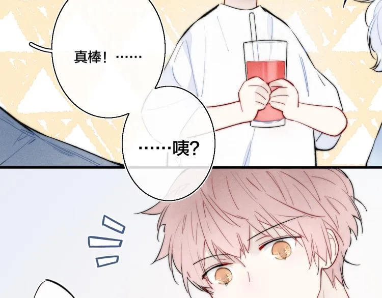 番外-婚后 第55页