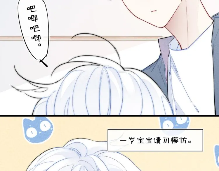 番外-婚后 第56页
