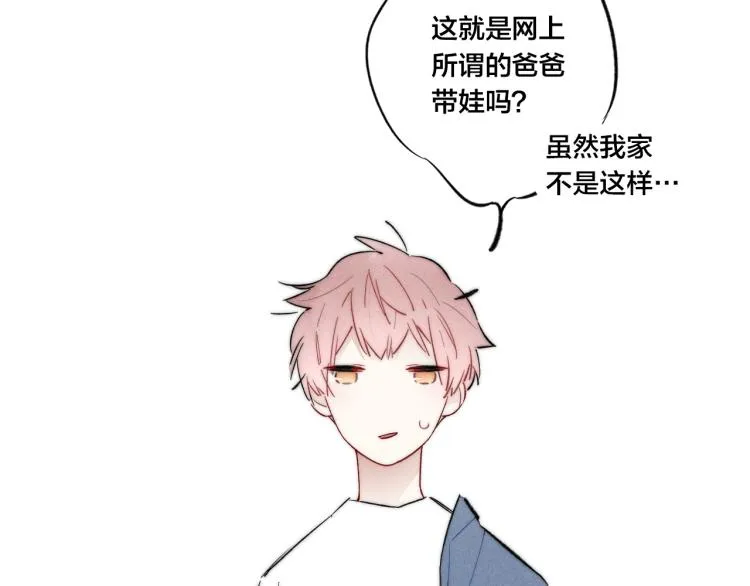 番外-婚后 第60页