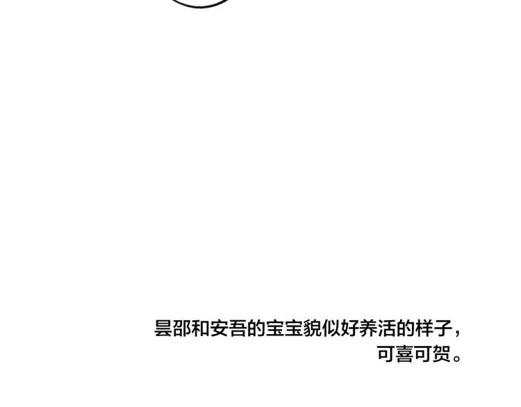 番外-婚后 第62页