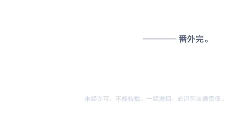 番外-婚后 第63页
