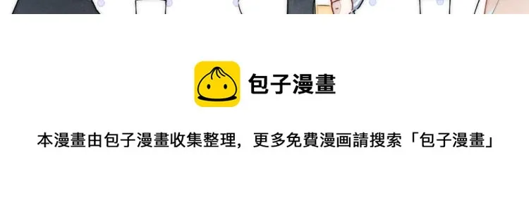 番外-婚后 第66页