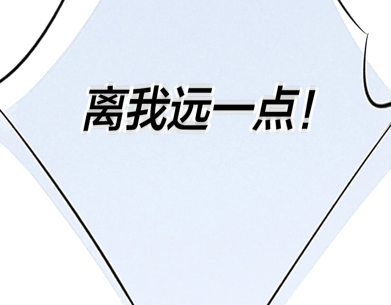 第34话 学长，你为什么会是？ 第6页