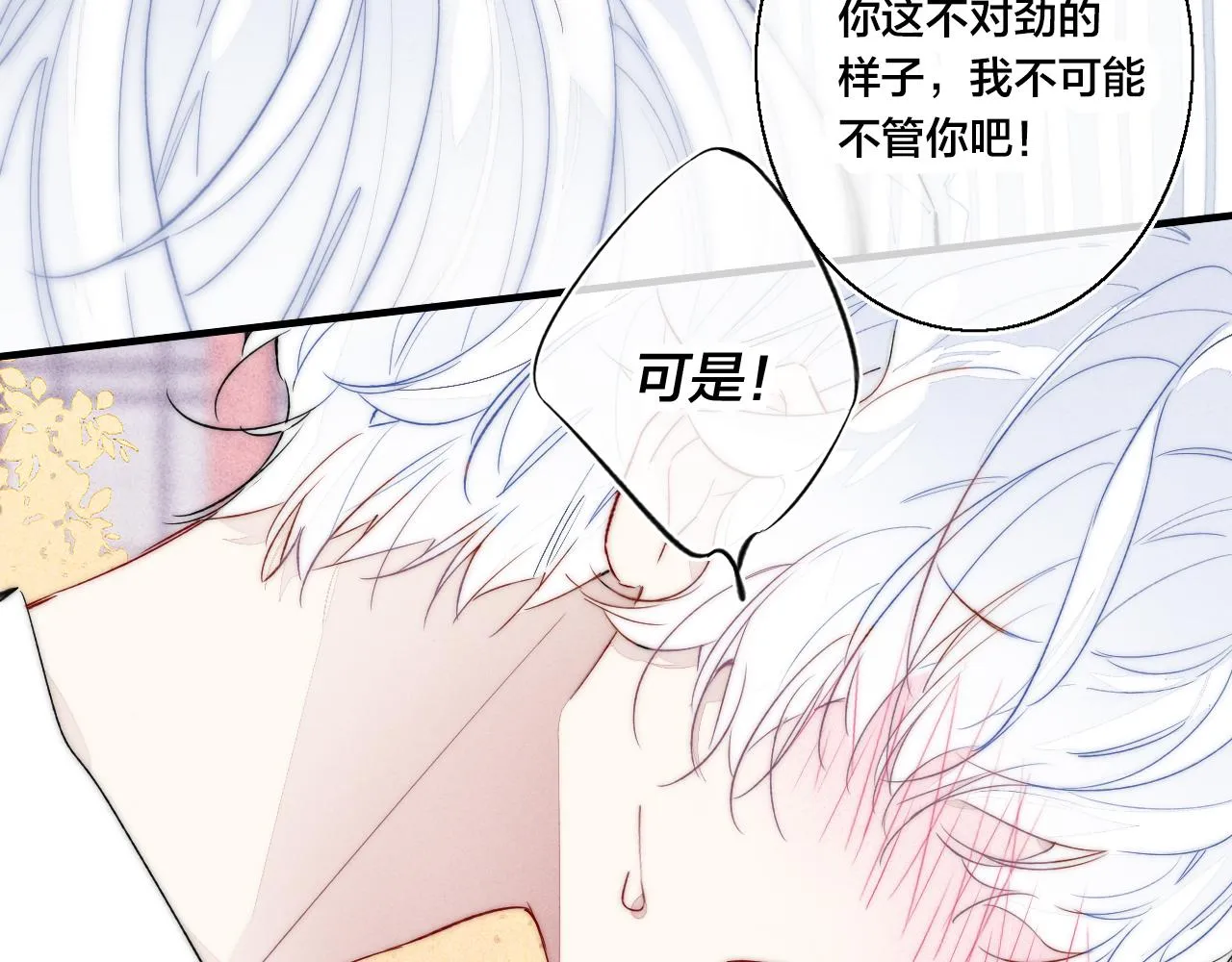 第34话 学长，你为什么会是？ 第11页