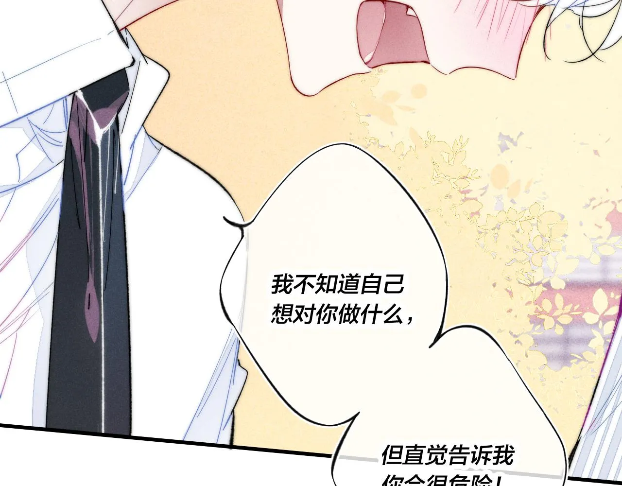 第34话 学长，你为什么会是？ 第12页