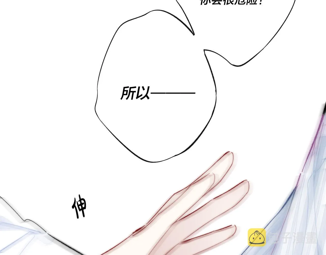 第34话 学长，你为什么会是？ 第13页