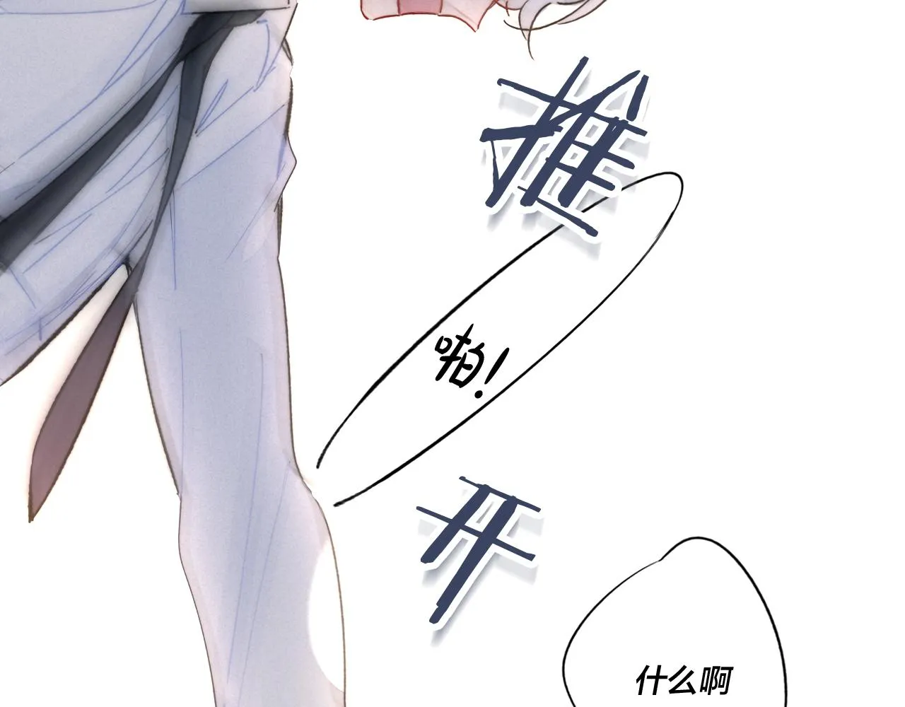第34话 学长，你为什么会是？ 第16页