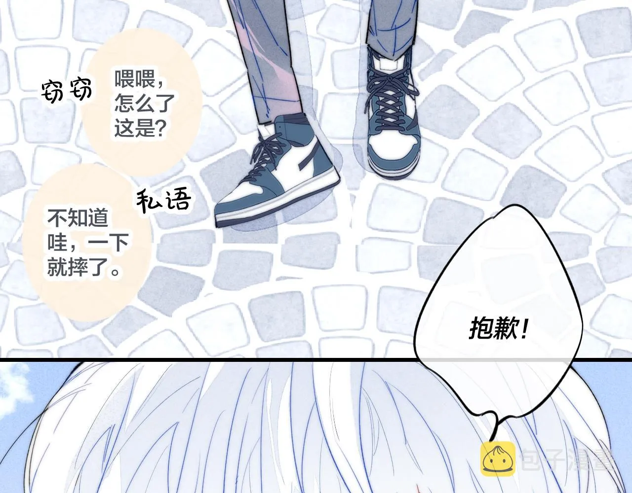 第34话 学长，你为什么会是？ 第26页