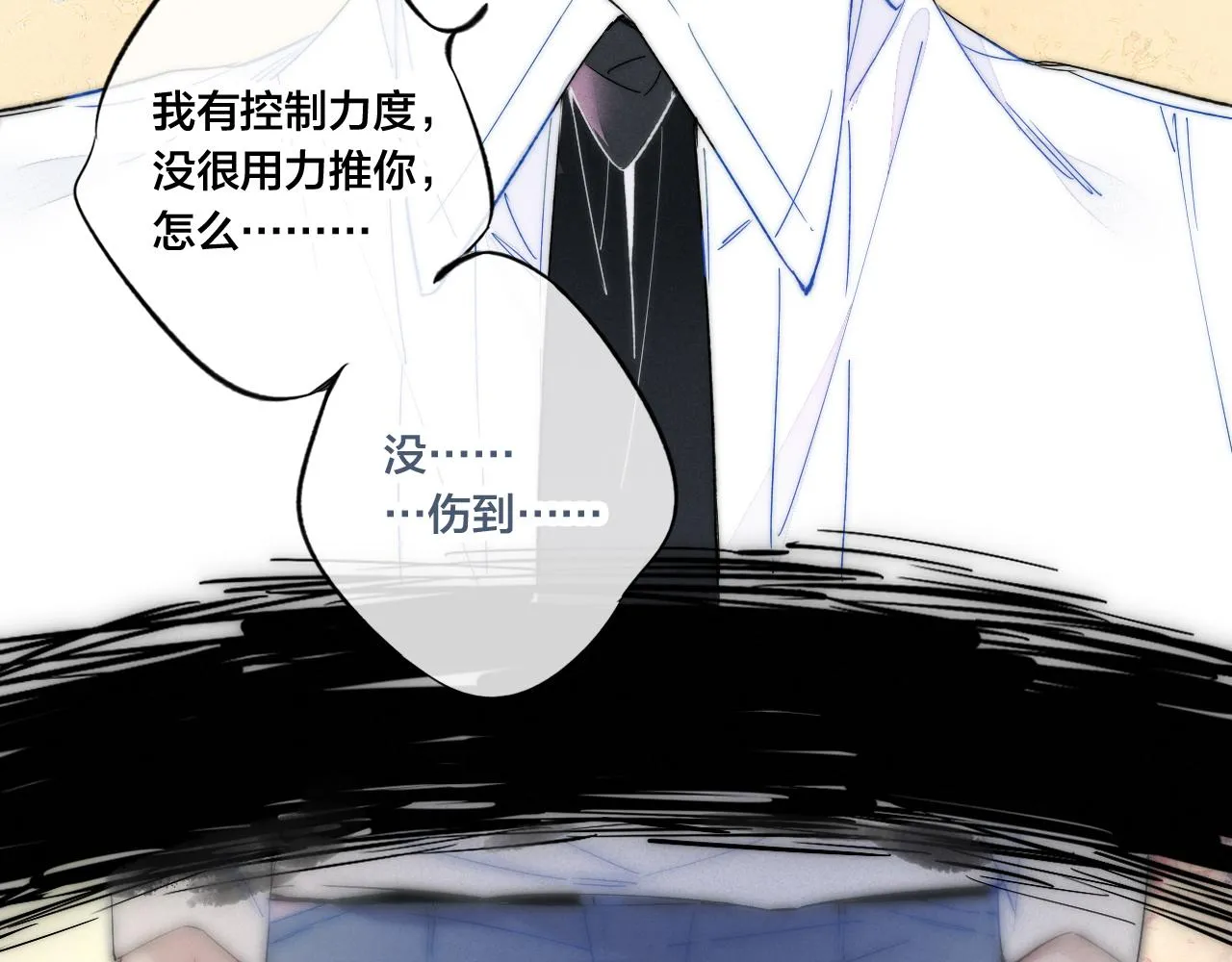 第34话 学长，你为什么会是？ 第28页