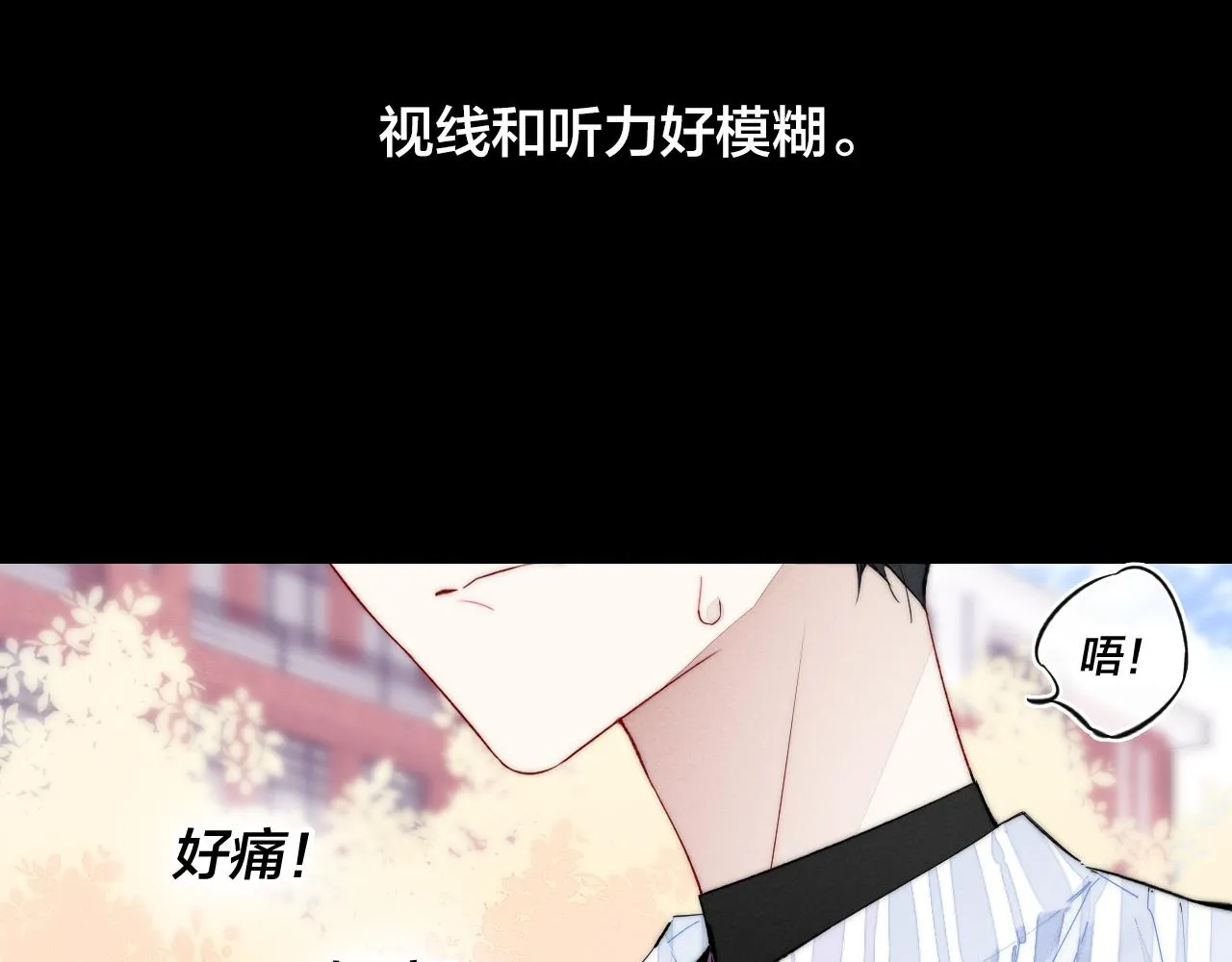 第34话 学长，你为什么会是？ 第30页