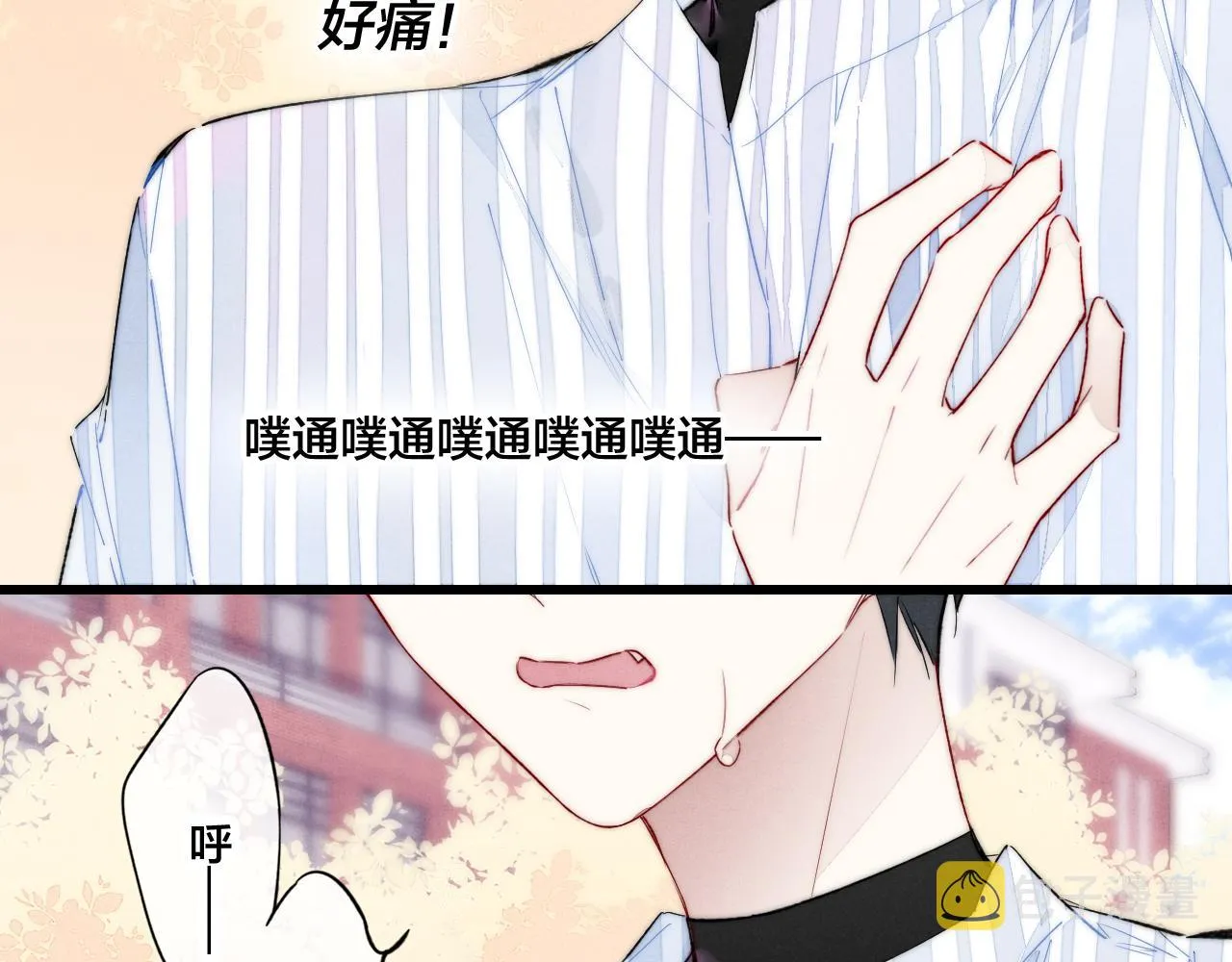 第34话 学长，你为什么会是？ 第31页