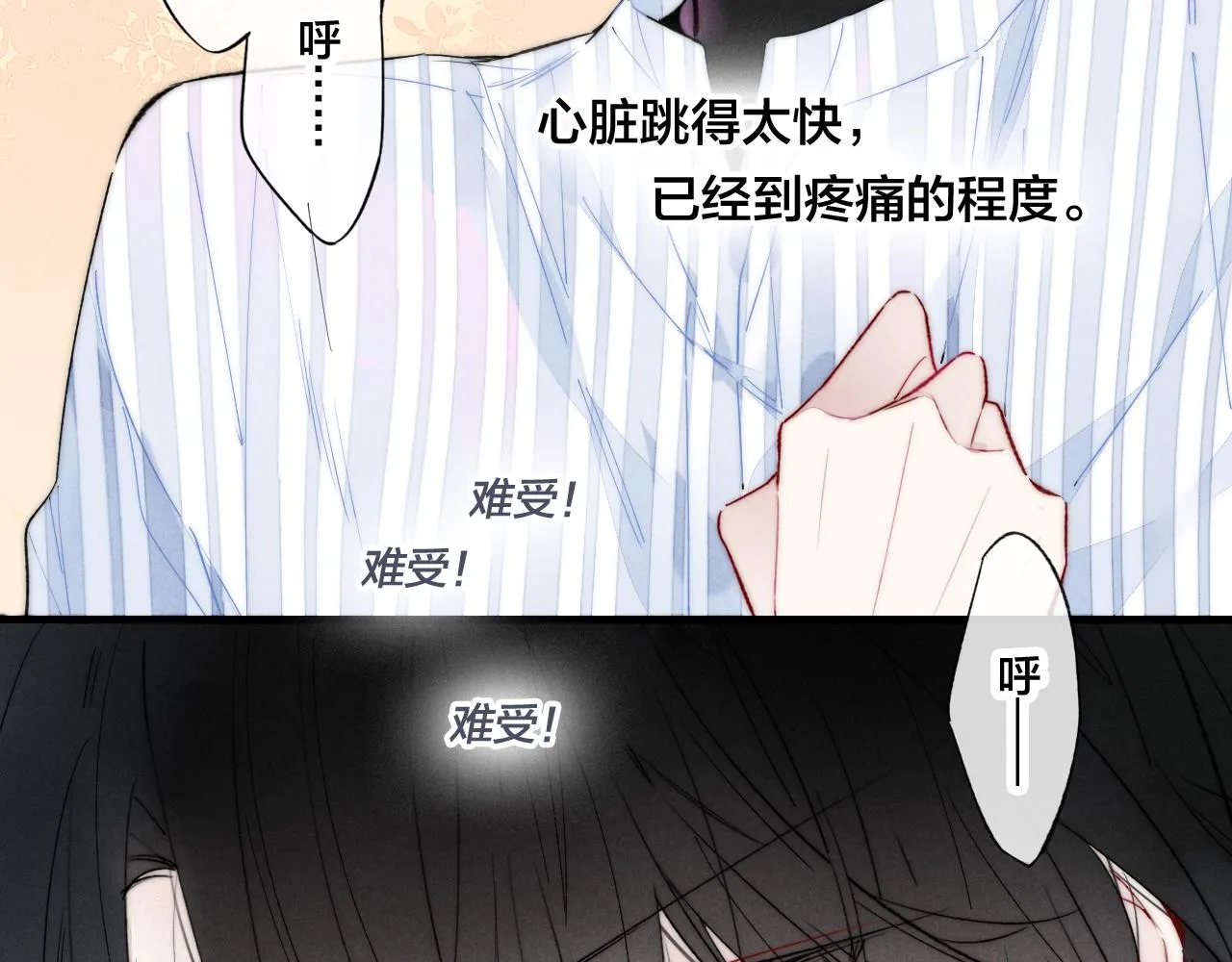 第34话 学长，你为什么会是？ 第32页