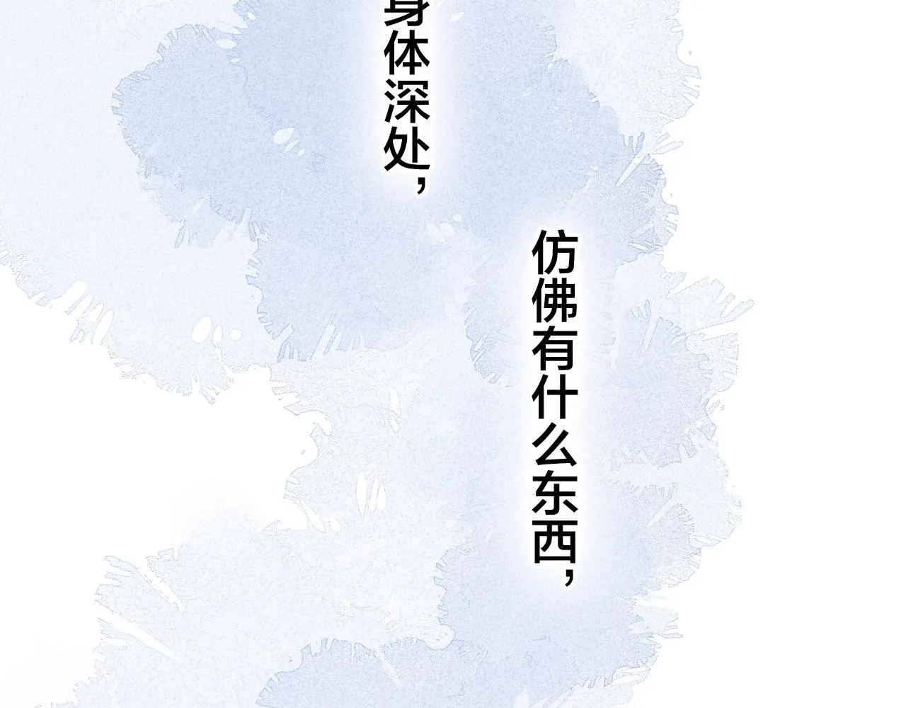 第34话 学长，你为什么会是？ 第35页