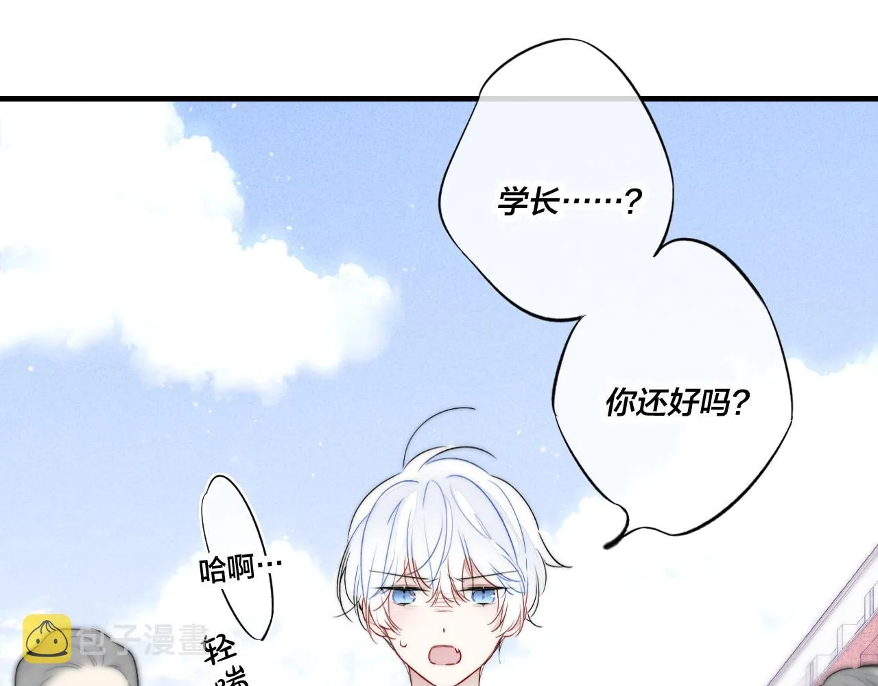 第34话 学长，你为什么会是？ 第39页