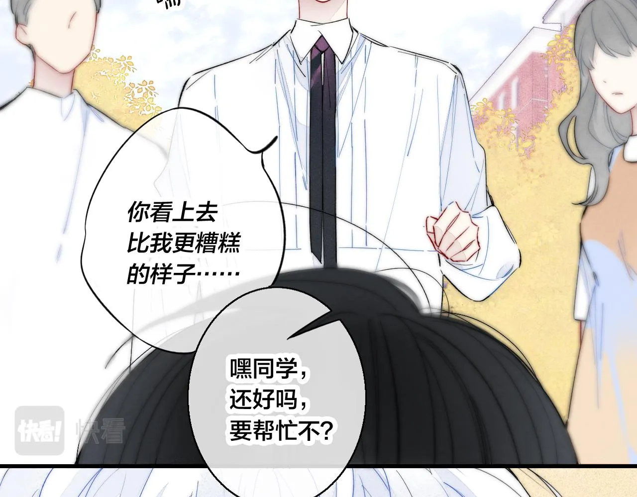 第34话 学长，你为什么会是？ 第40页