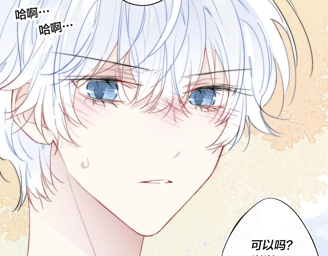 第34话 学长，你为什么会是？ 第41页