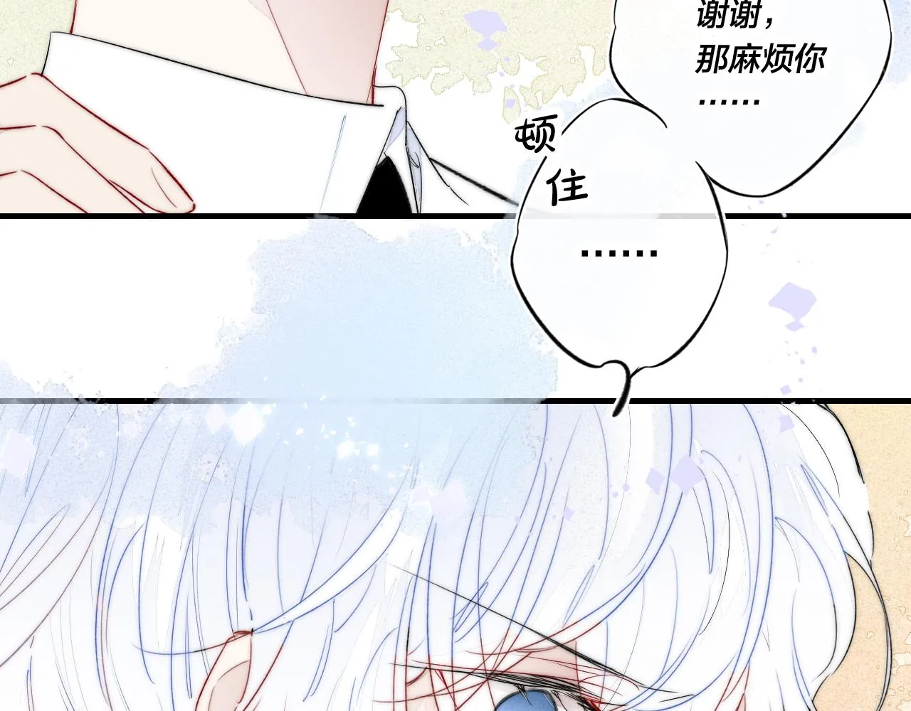 第34话 学长，你为什么会是？ 第42页