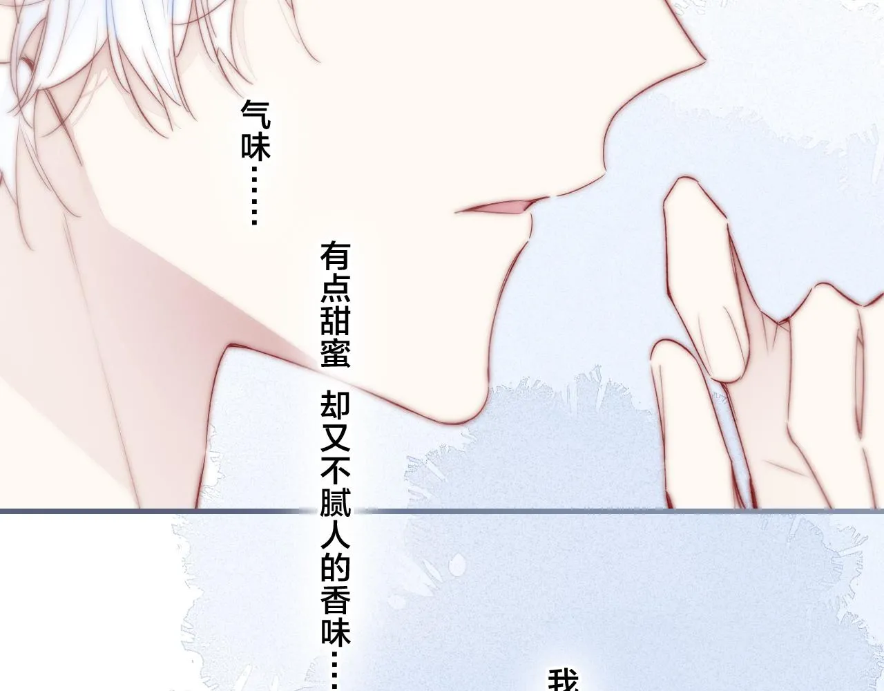 第34话 学长，你为什么会是？ 第44页