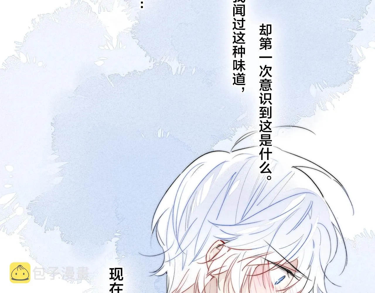 第34话 学长，你为什么会是？ 第45页