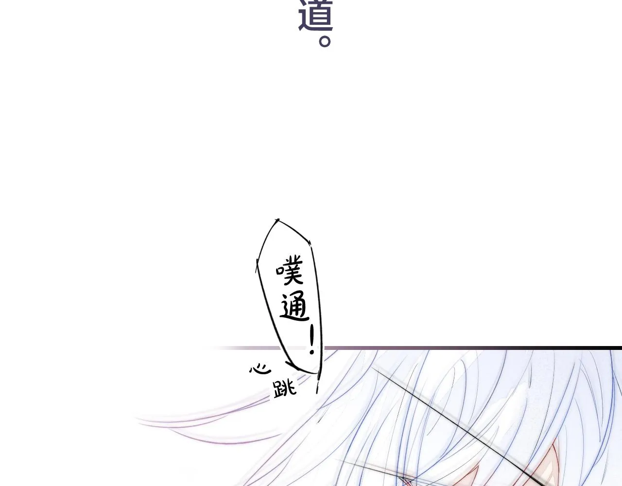 第34话 学长，你为什么会是？ 第48页