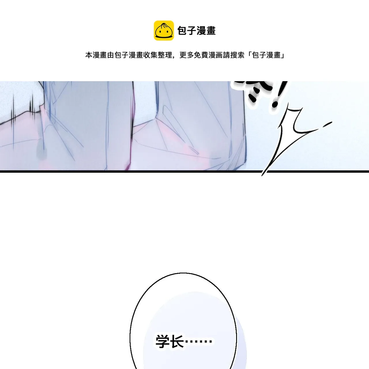 第34话 学长，你为什么会是？ 第50页