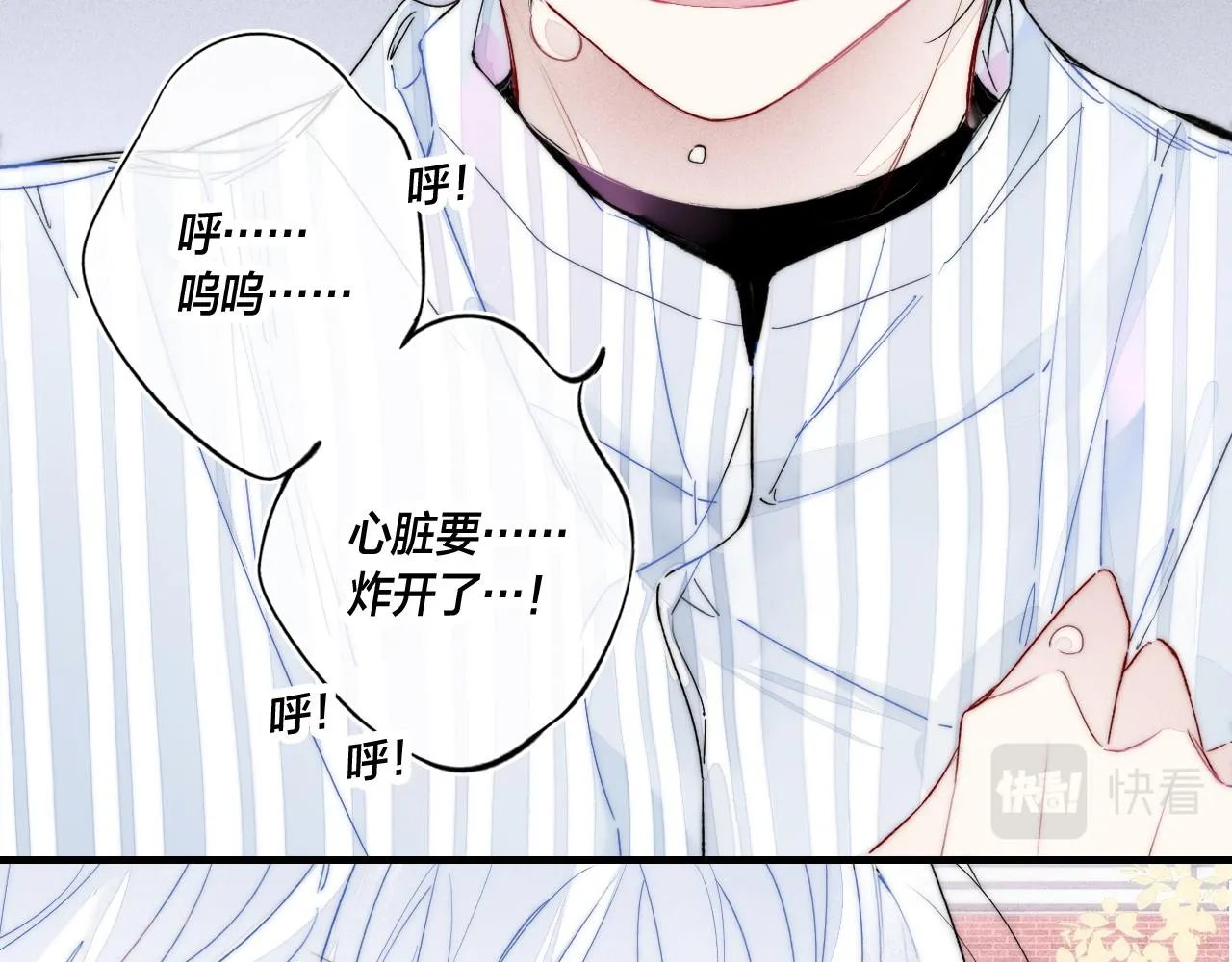 第34话 学长，你为什么会是？ 第54页