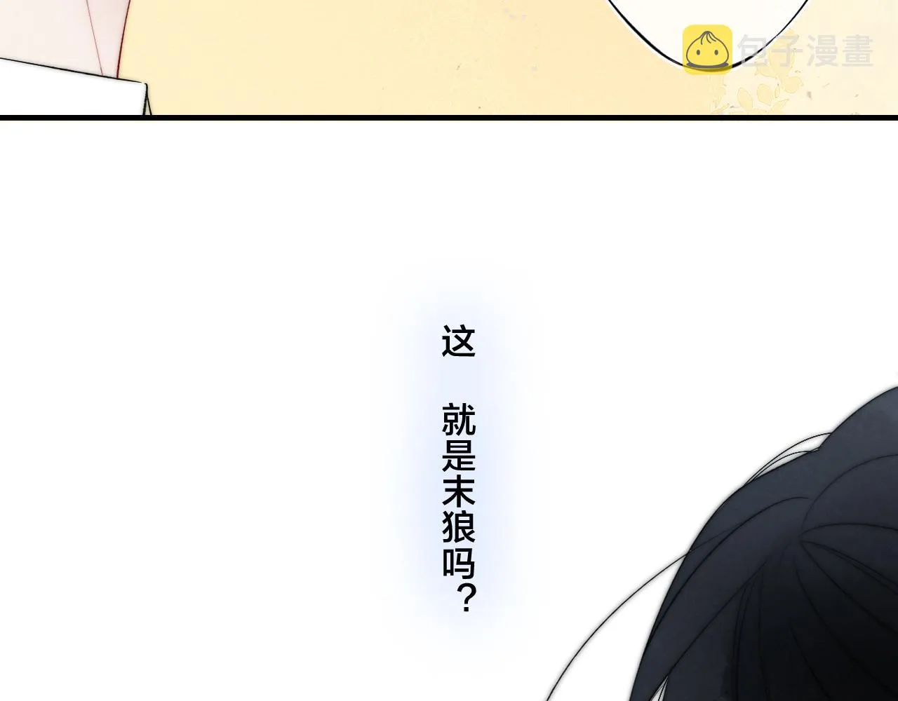 第34话 学长，你为什么会是？ 第56页
