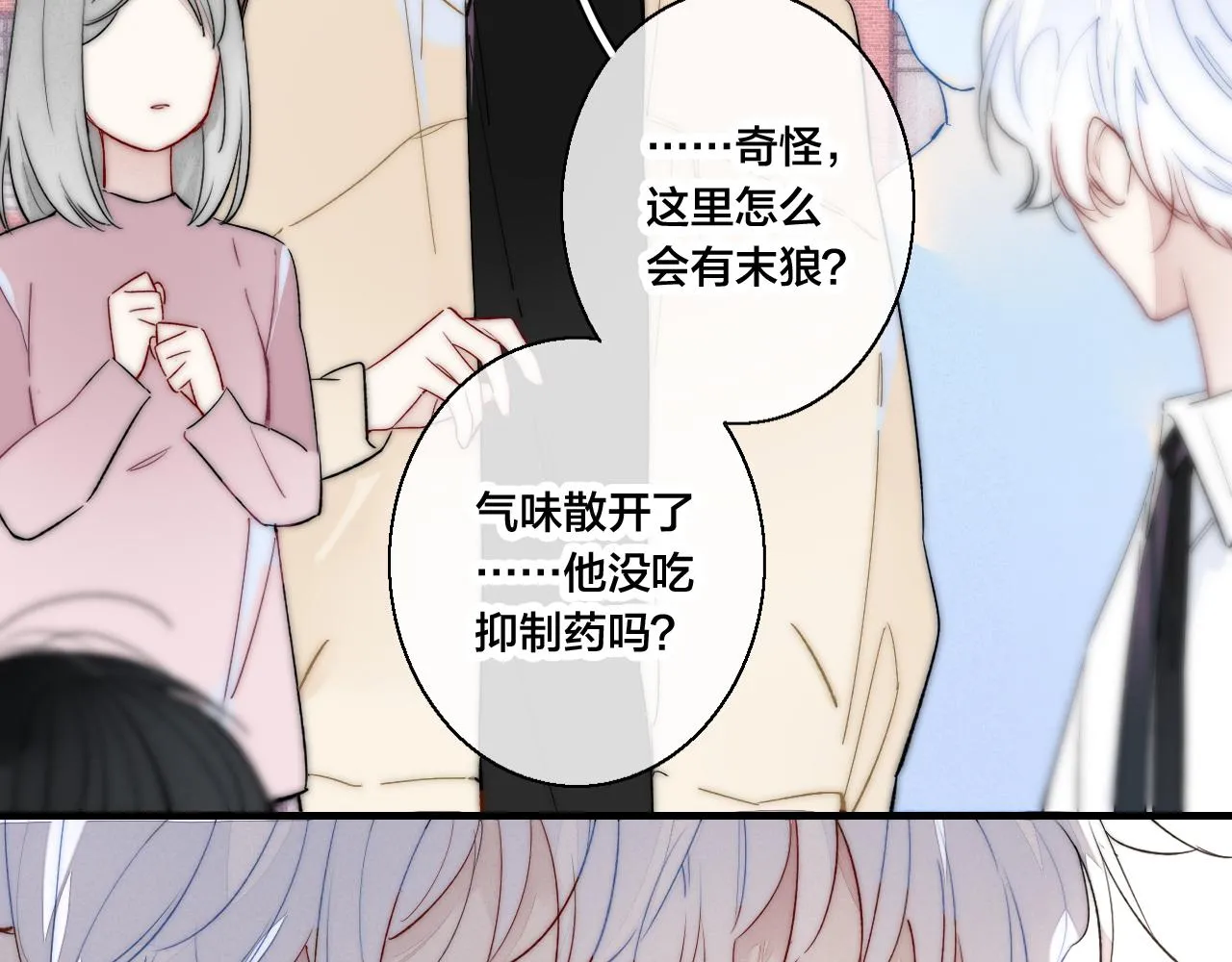 第34话 学长，你为什么会是？ 第60页