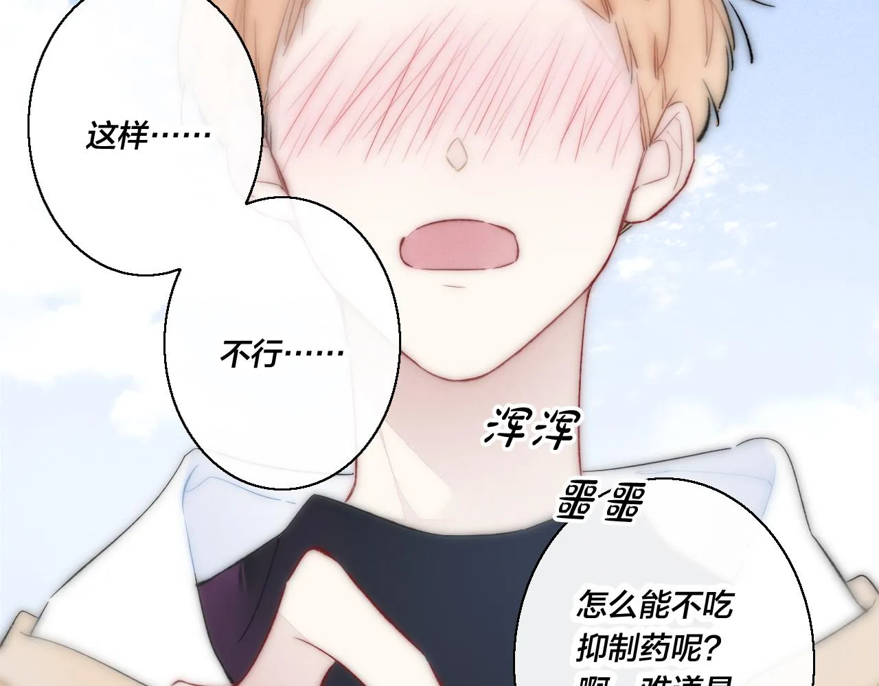 第34话 学长，你为什么会是？ 第62页
