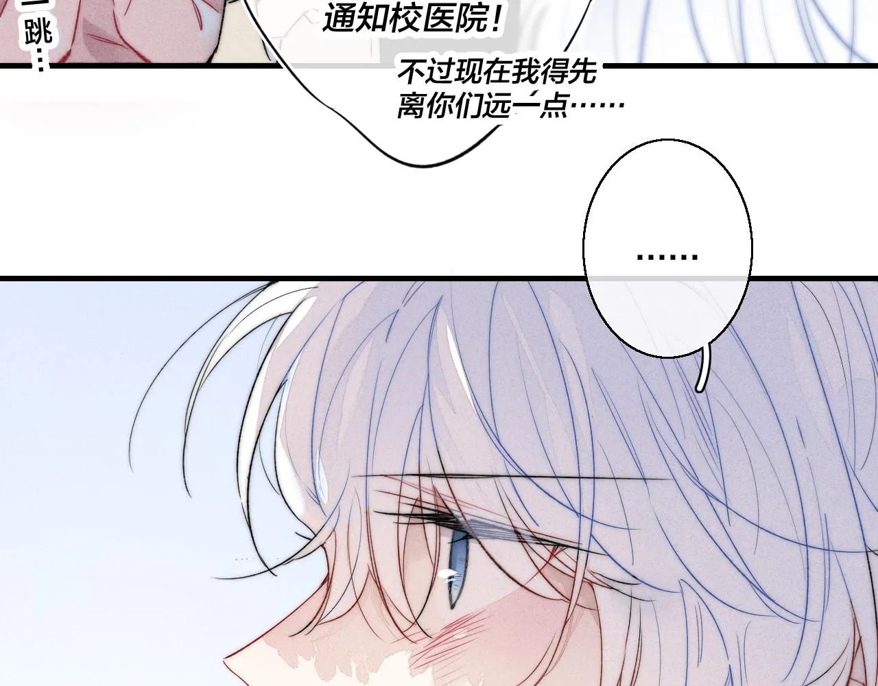 第34话 学长，你为什么会是？ 第75页