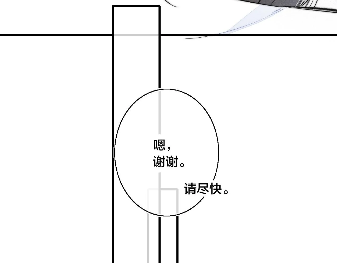 第34话 学长，你为什么会是？ 第78页