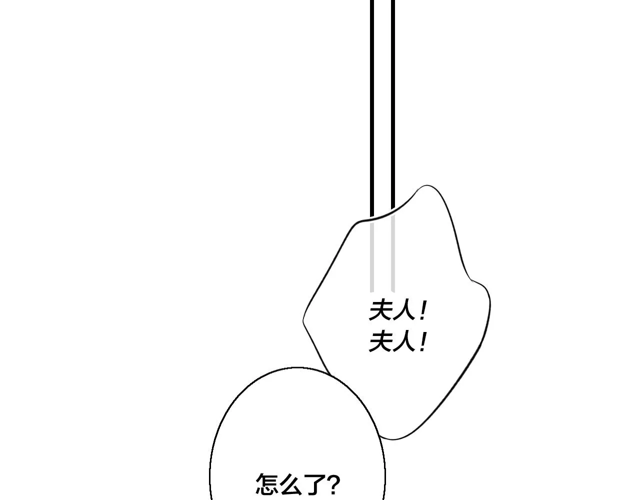第34话 学长，你为什么会是？ 第80页