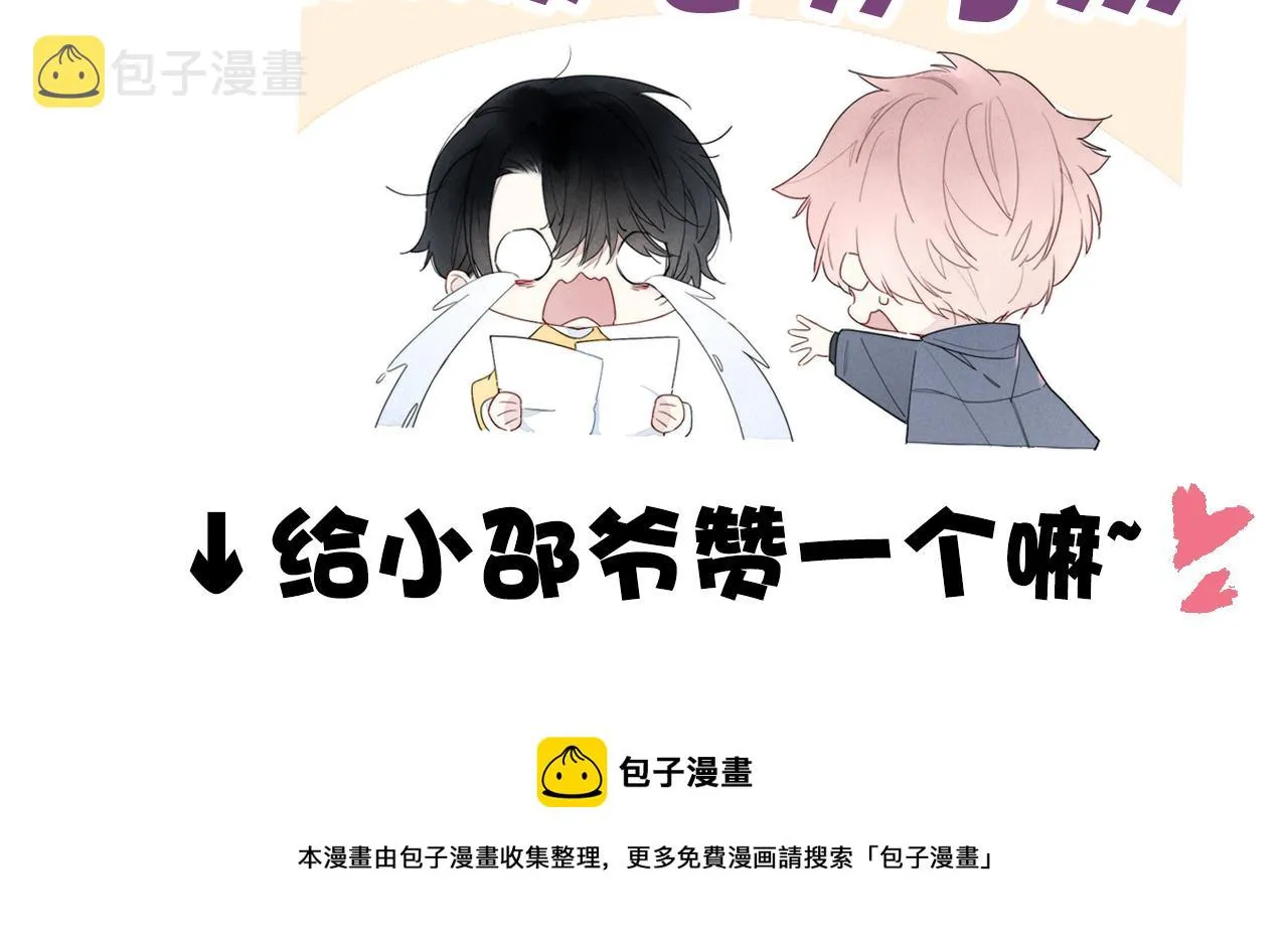 第34话 学长，你为什么会是？ 第89页