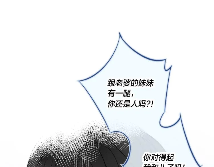 第33话 分化 安吾 第5页