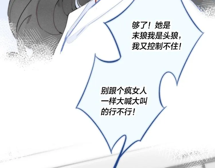 第33话 分化 安吾 第7页