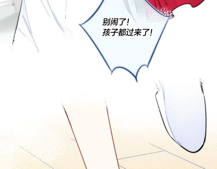 第33话 分化 安吾 第9页