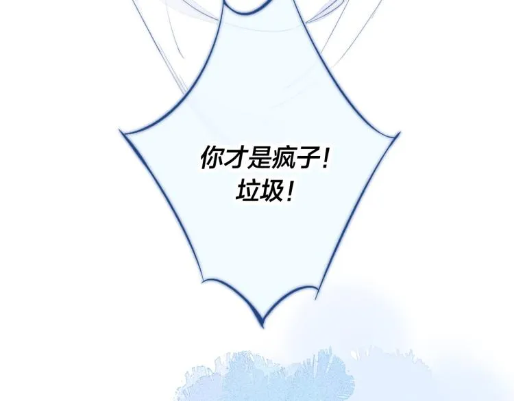 第33话 分化 安吾 第13页
