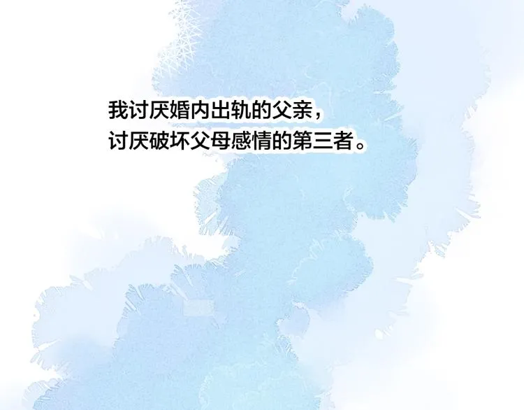 第33话 分化 安吾 第14页