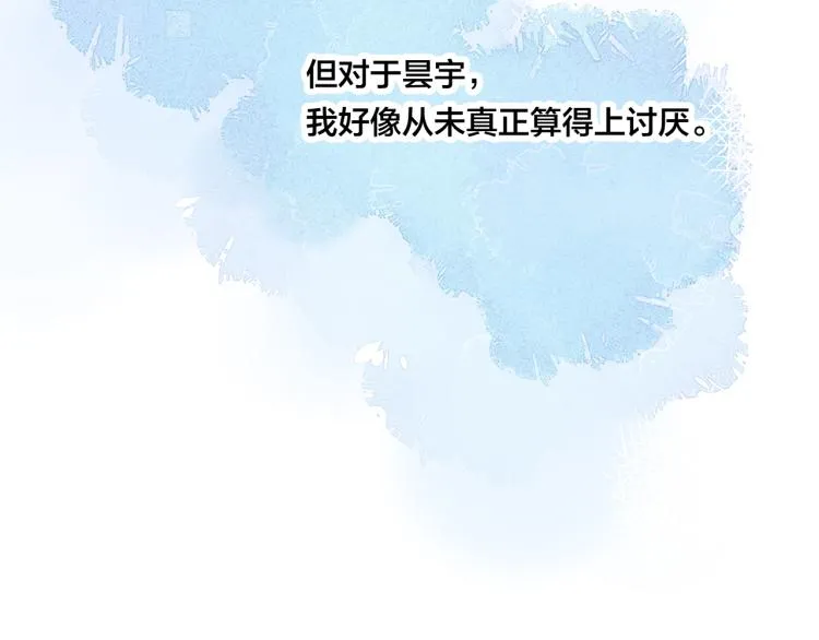 第33话 分化 安吾 第15页