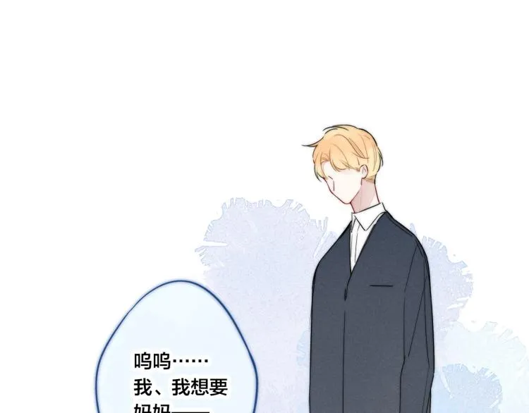 第33话 分化 安吾 第16页