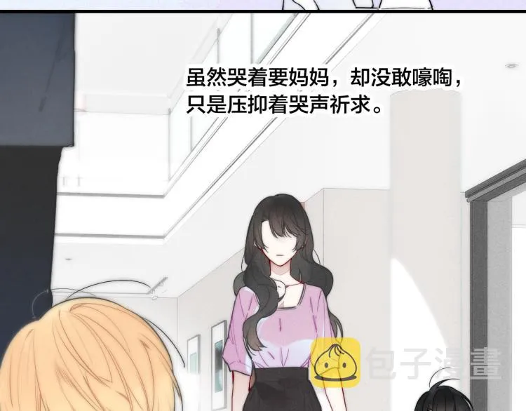 第33话 分化 安吾 第18页