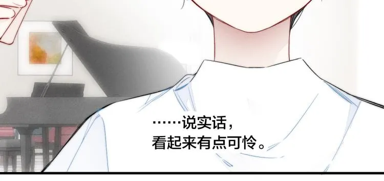 第33话 分化 安吾 第20页