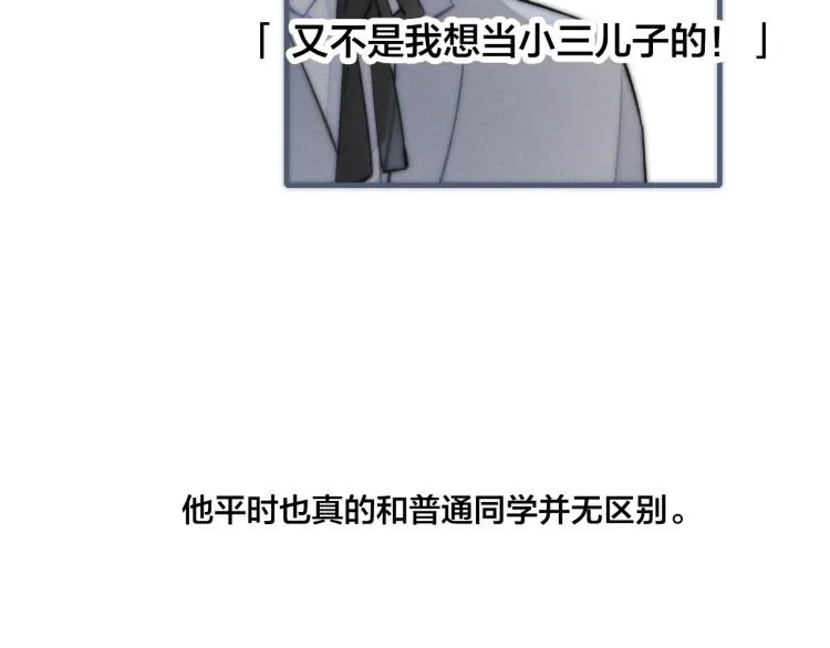 第33话 分化 安吾 第23页