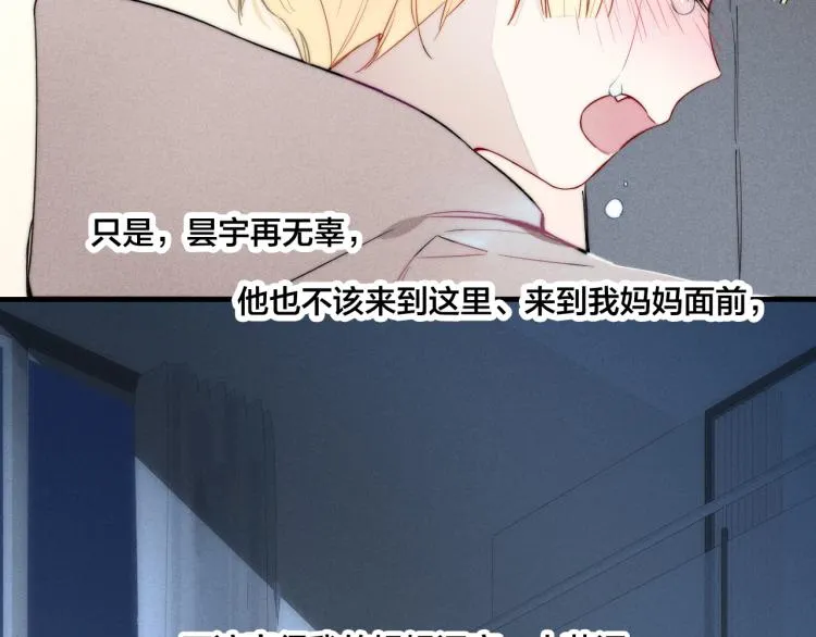 第33话 分化 安吾 第25页