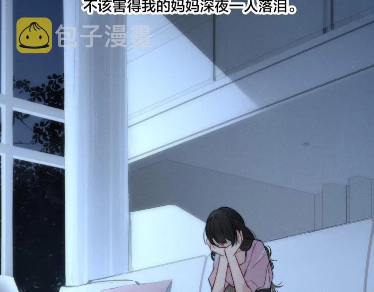 第33话 分化 安吾 第26页