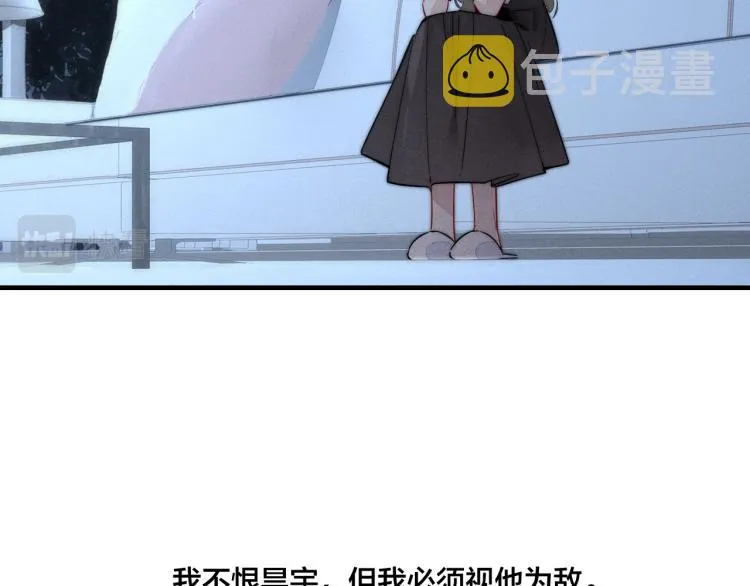 第33话 分化 安吾 第27页