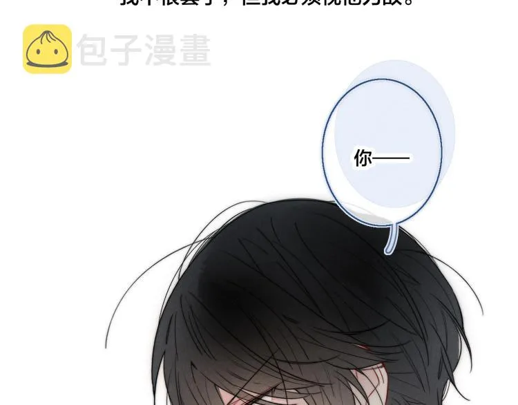 第33话 分化 安吾 第28页