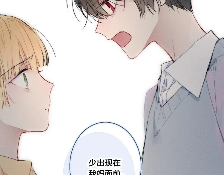第33话 分化 安吾 第29页
