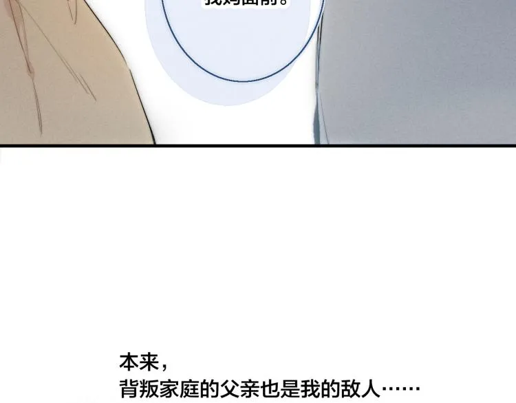 第33话 分化 安吾 第30页