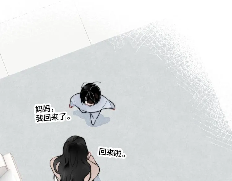 第33话 分化 安吾 第31页